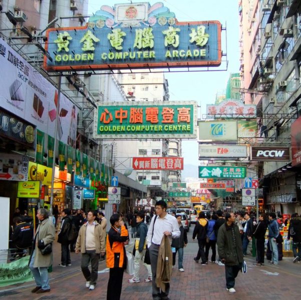 Golden Computer Centre: Fuk Wa Street Sham Shui Po Hong Kong