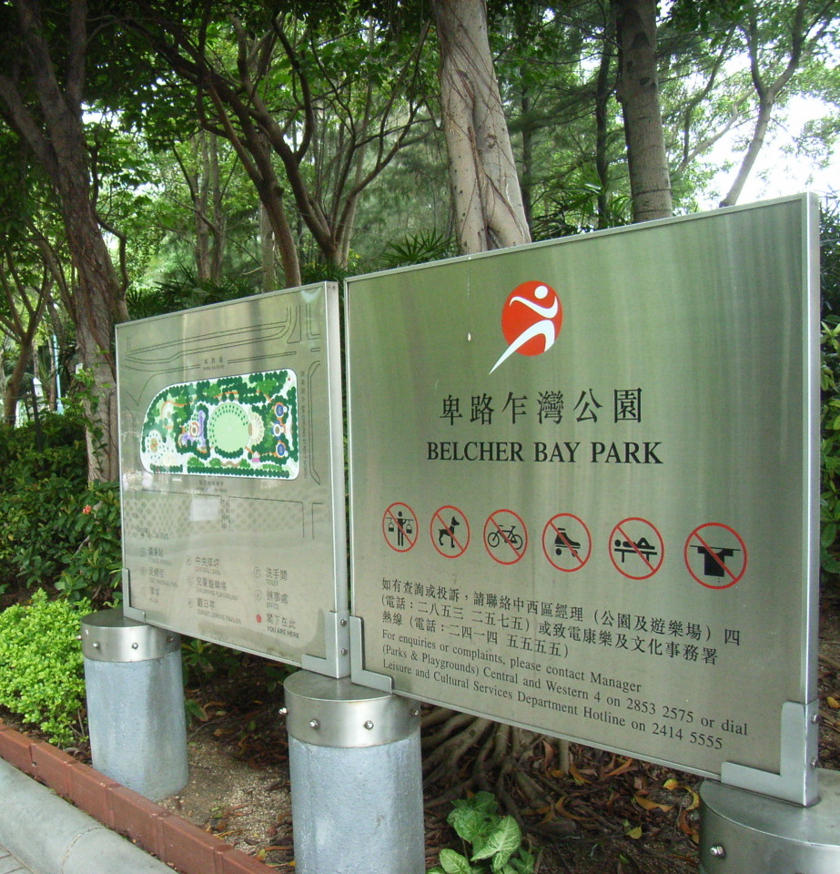 Hong Kong: Belcher Bay Park